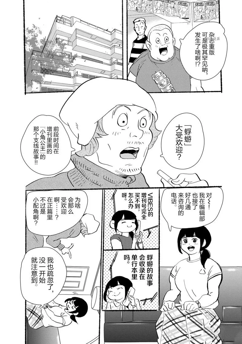 第93话 第4页