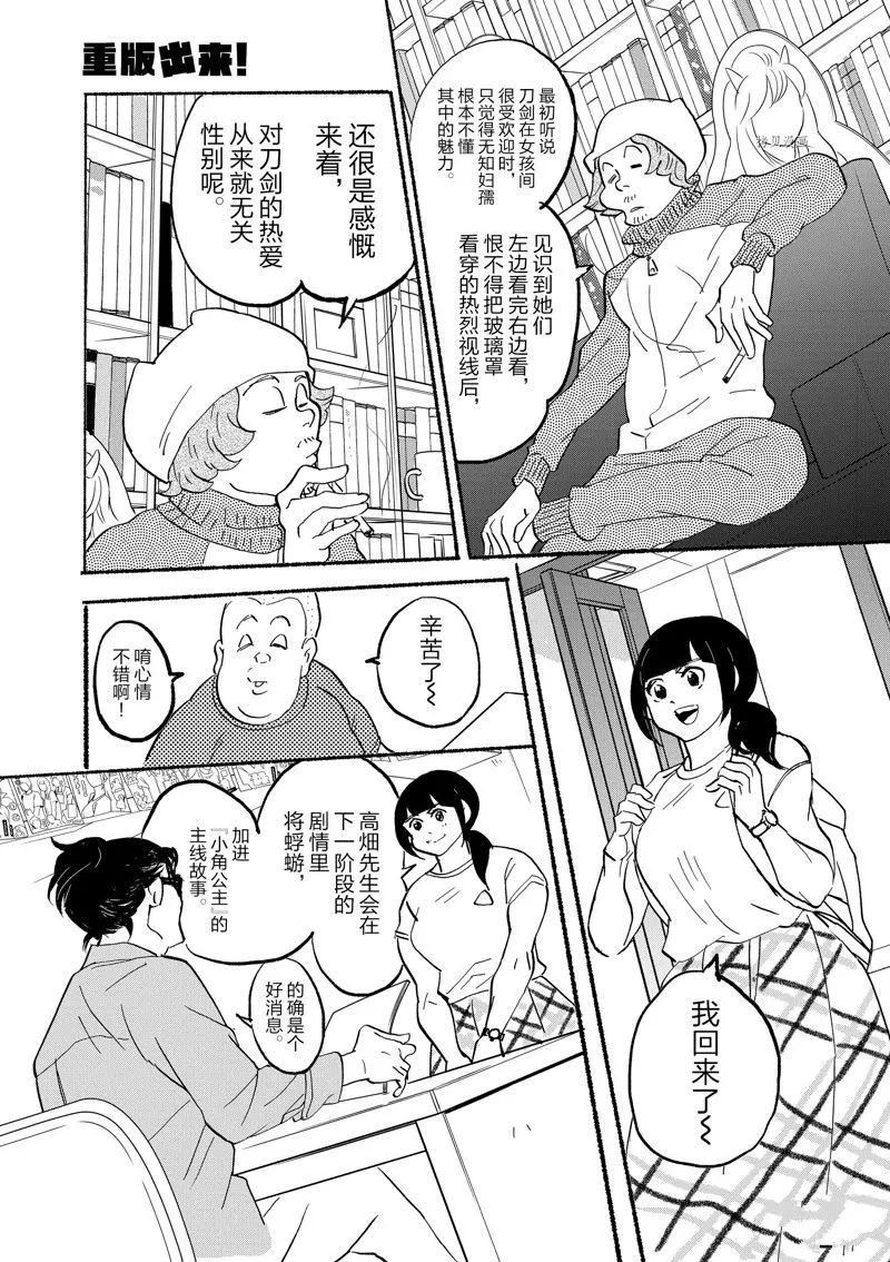 第93话 第7页