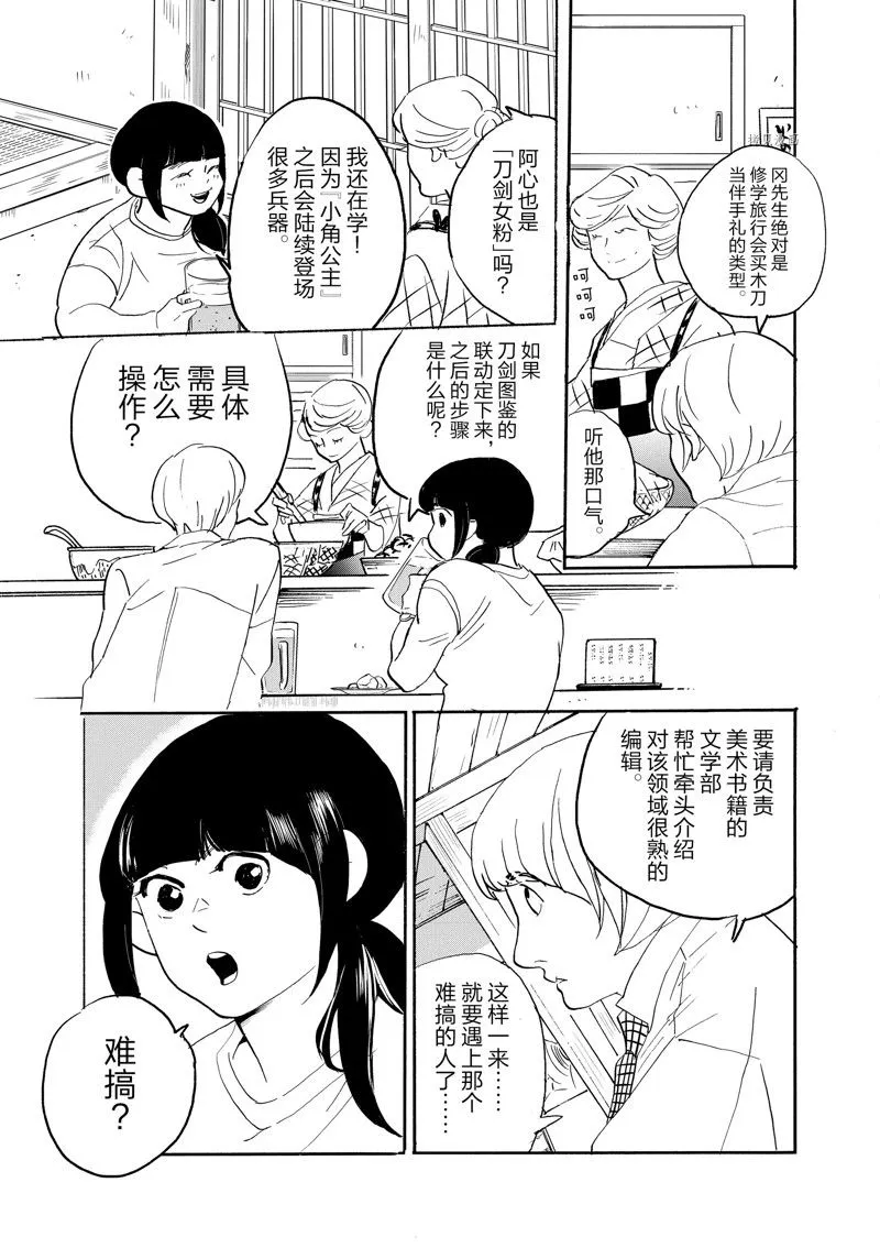 第93话 第9页