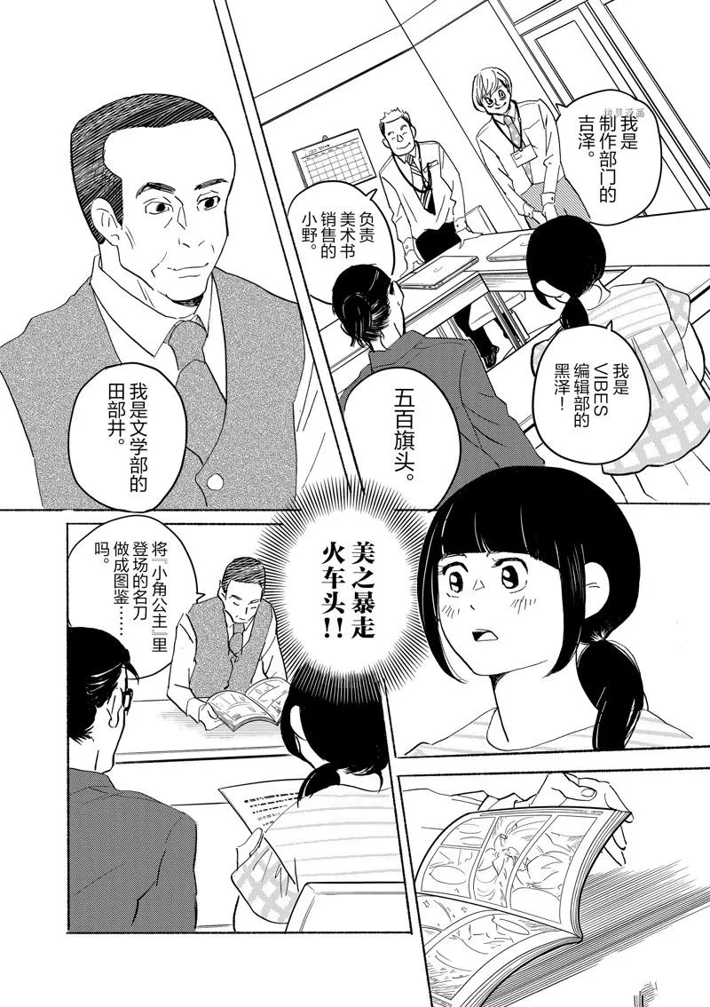 第93话 第11页