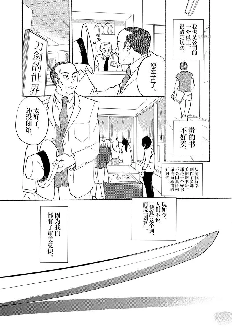第93话 第13页
