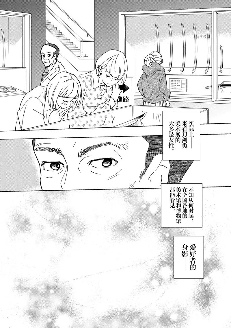 第93话 第14页