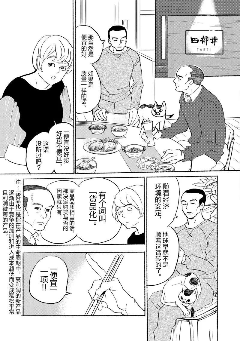 第93话 第15页