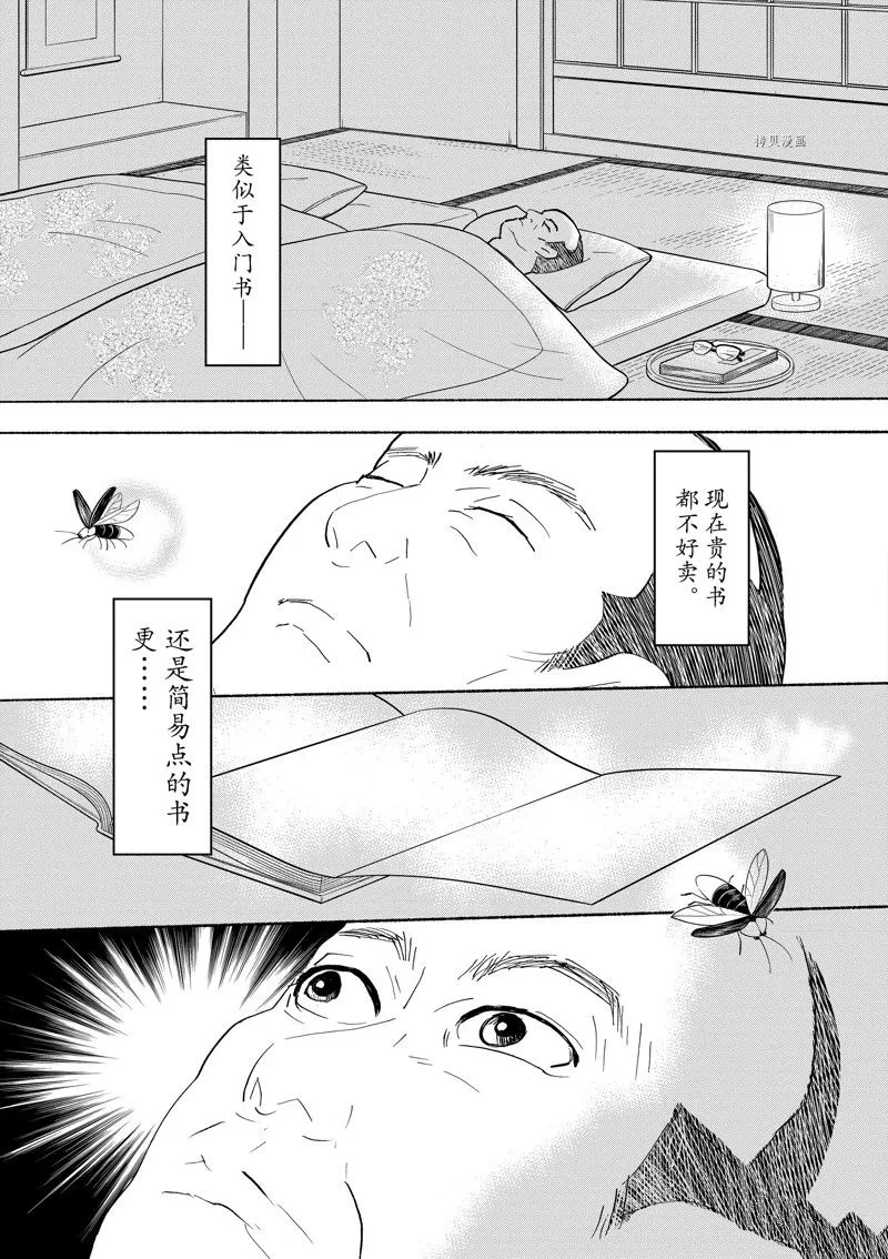 第93话 第17页