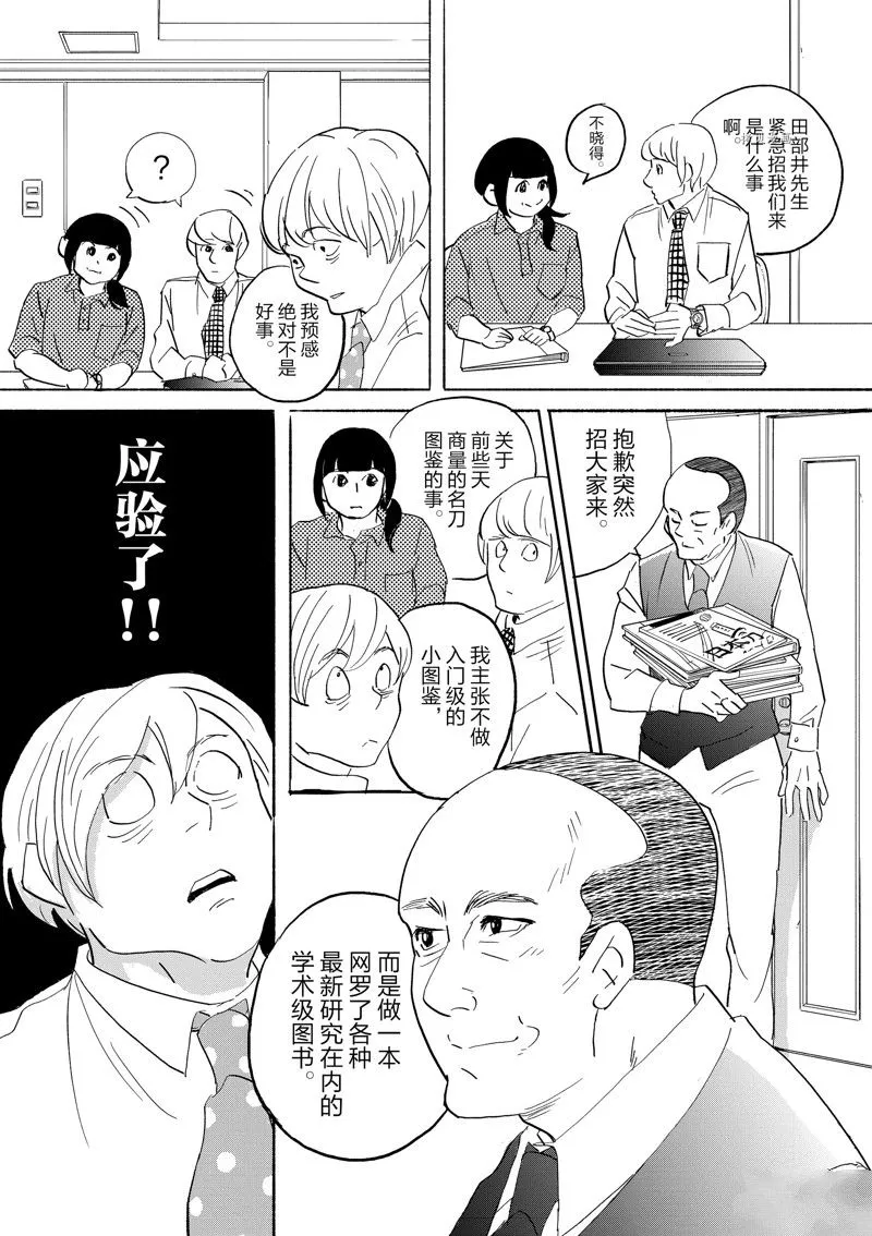 第93话 第19页