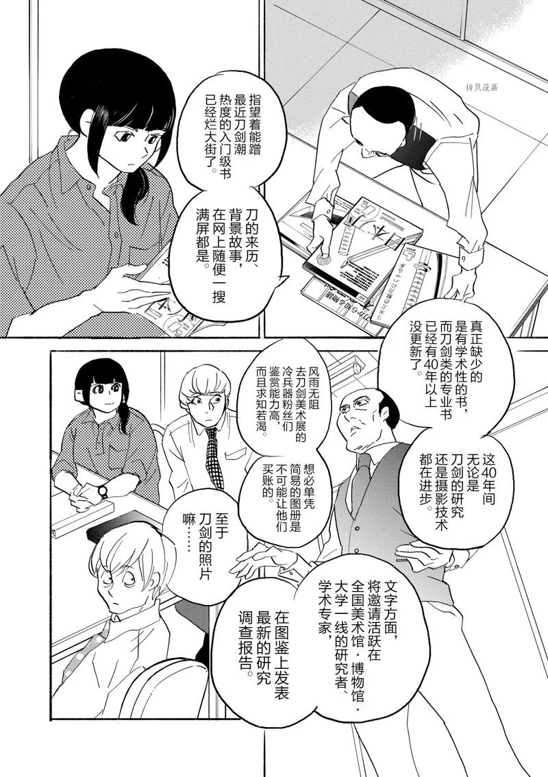 第93话 第20页