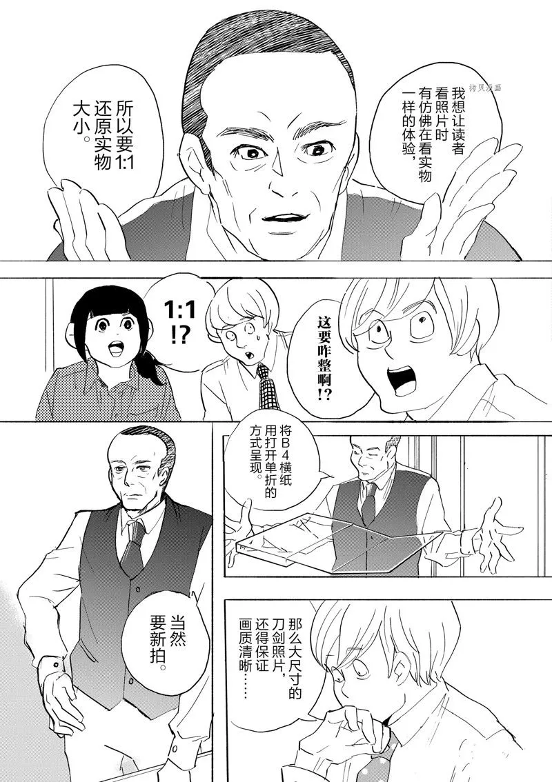 第93话 第21页