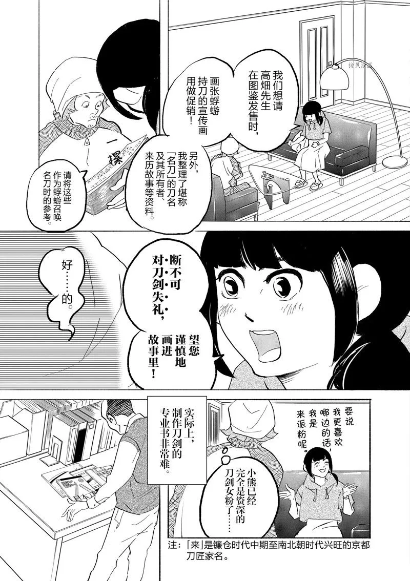 第93话 第23页