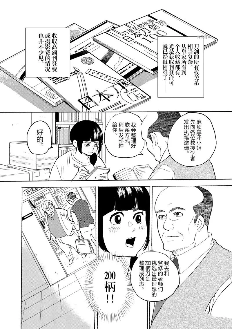第93话 第24页