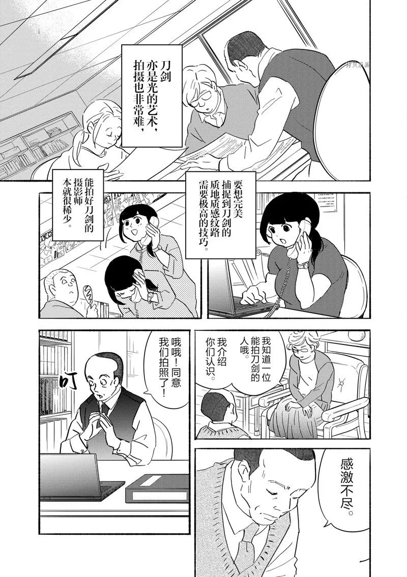 第93话 第25页