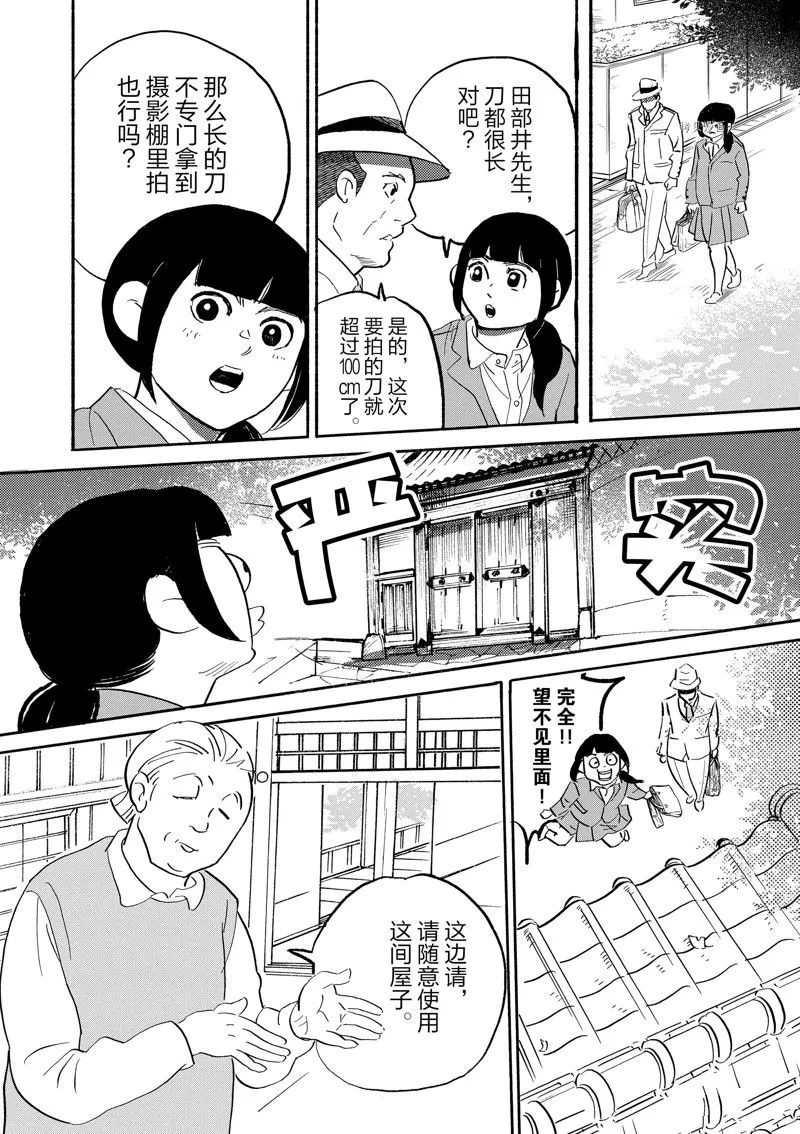 第93话 第26页