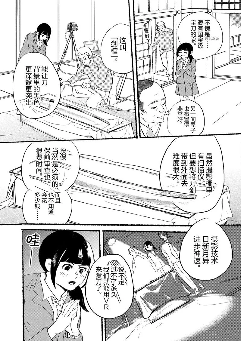 第93话 第27页
