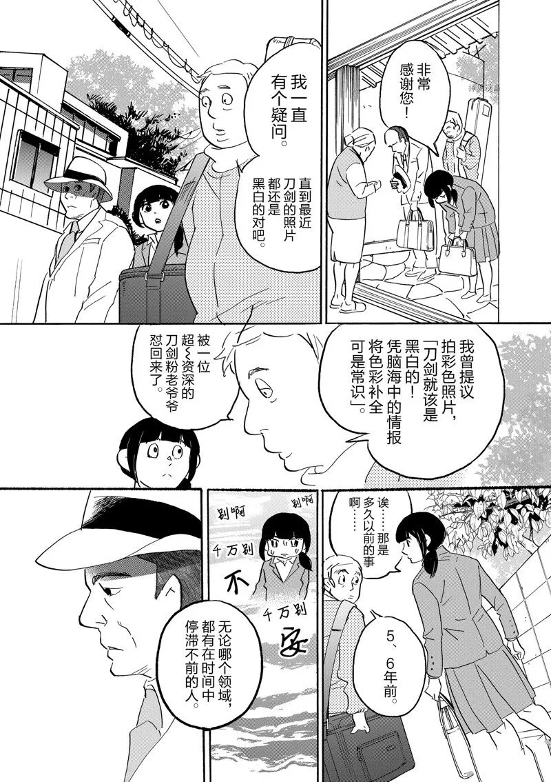 第93话 第28页