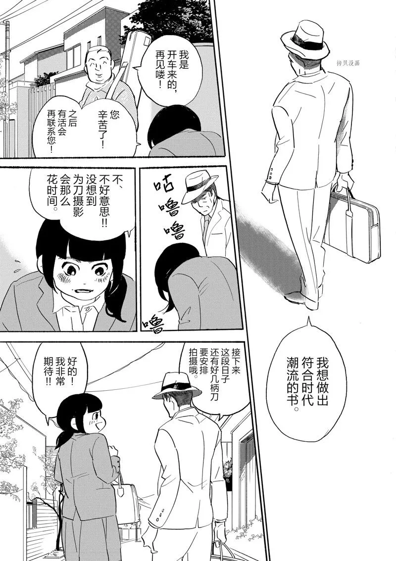 第93话 第29页