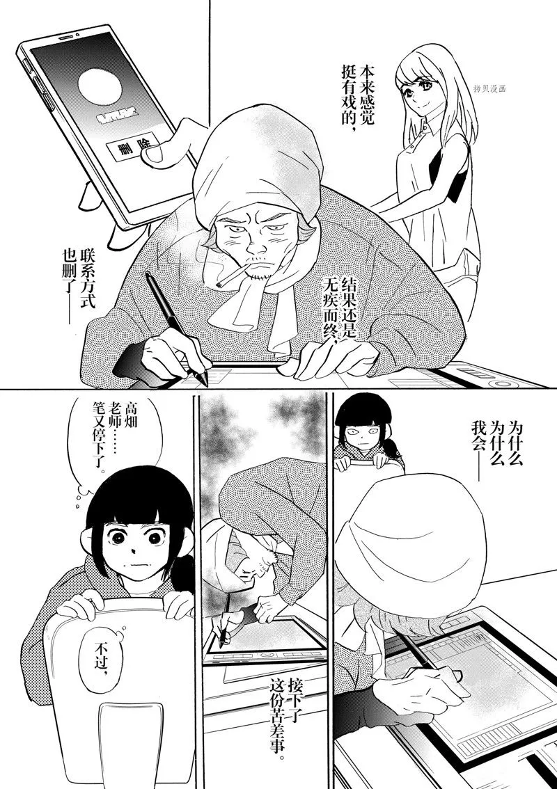 第92话 第4页
