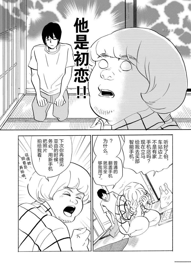 第92话 第15页
