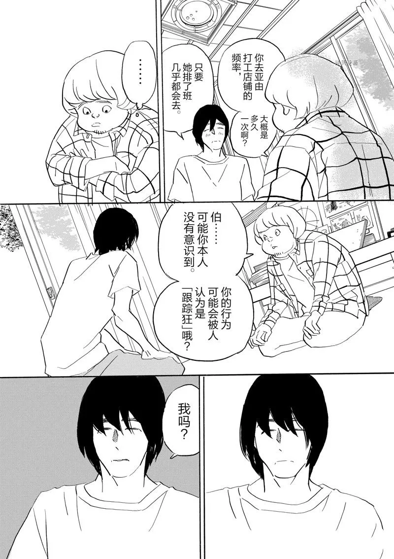 第92话 第16页