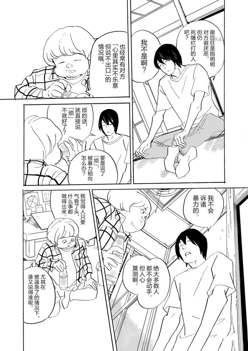 第92话 第17页