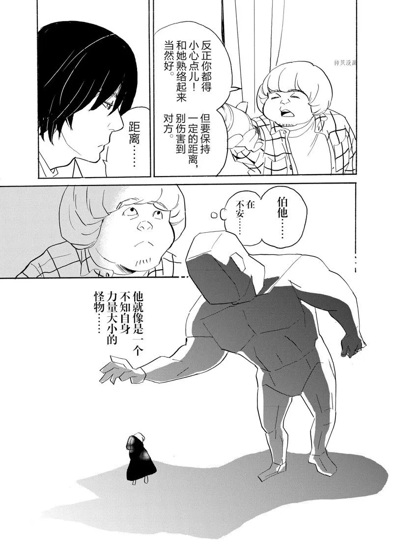第92话 第18页