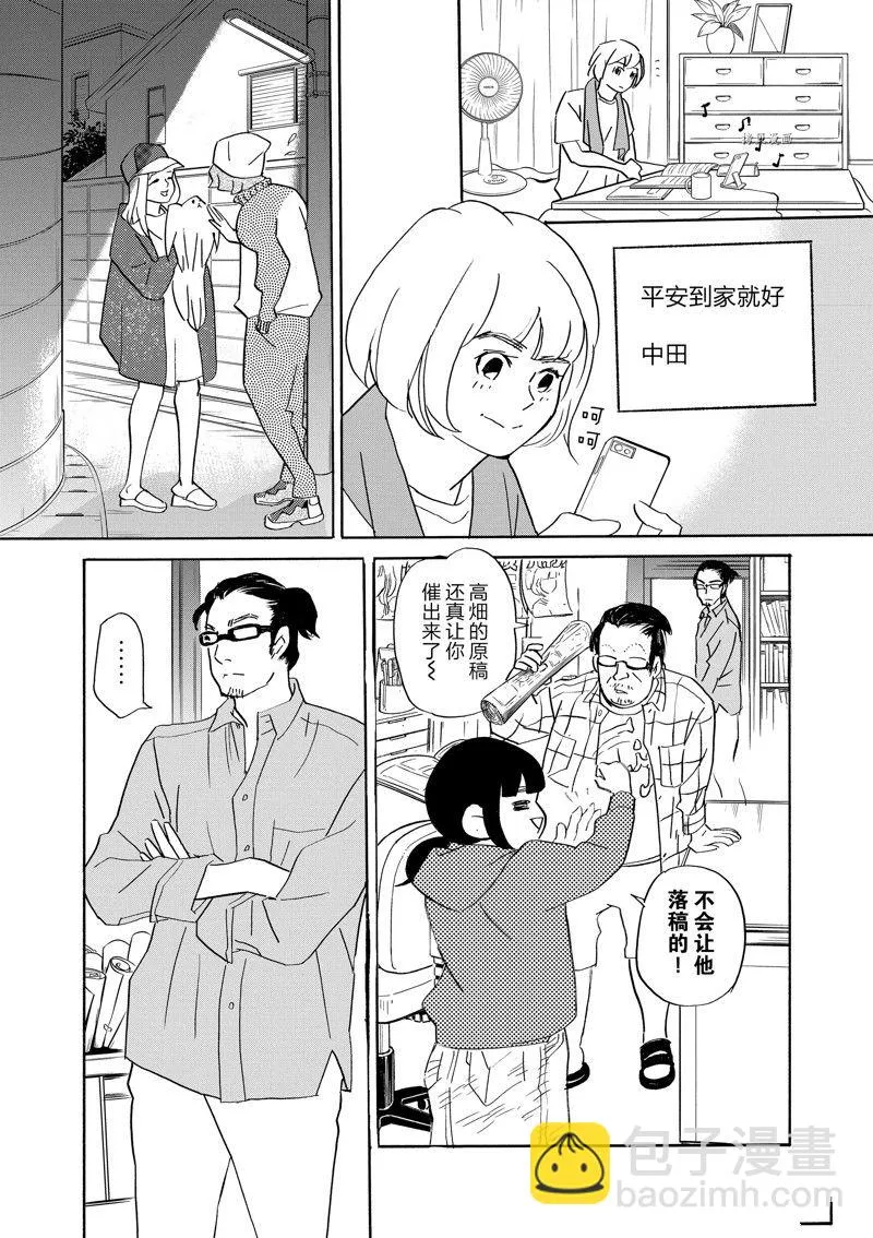 第92话 第32页