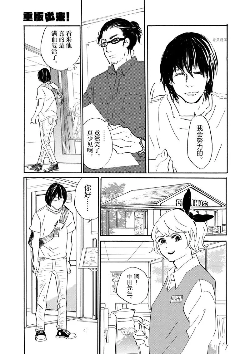 第90话 第15页