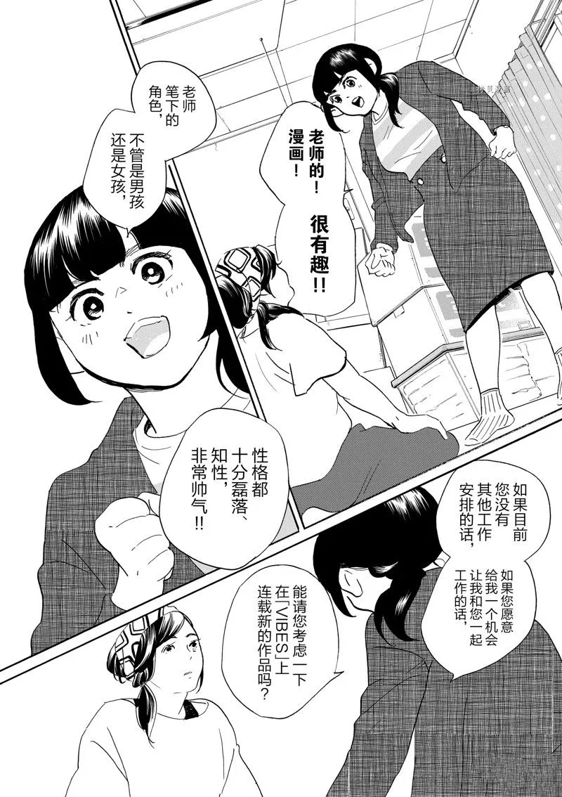 第90话 第24页