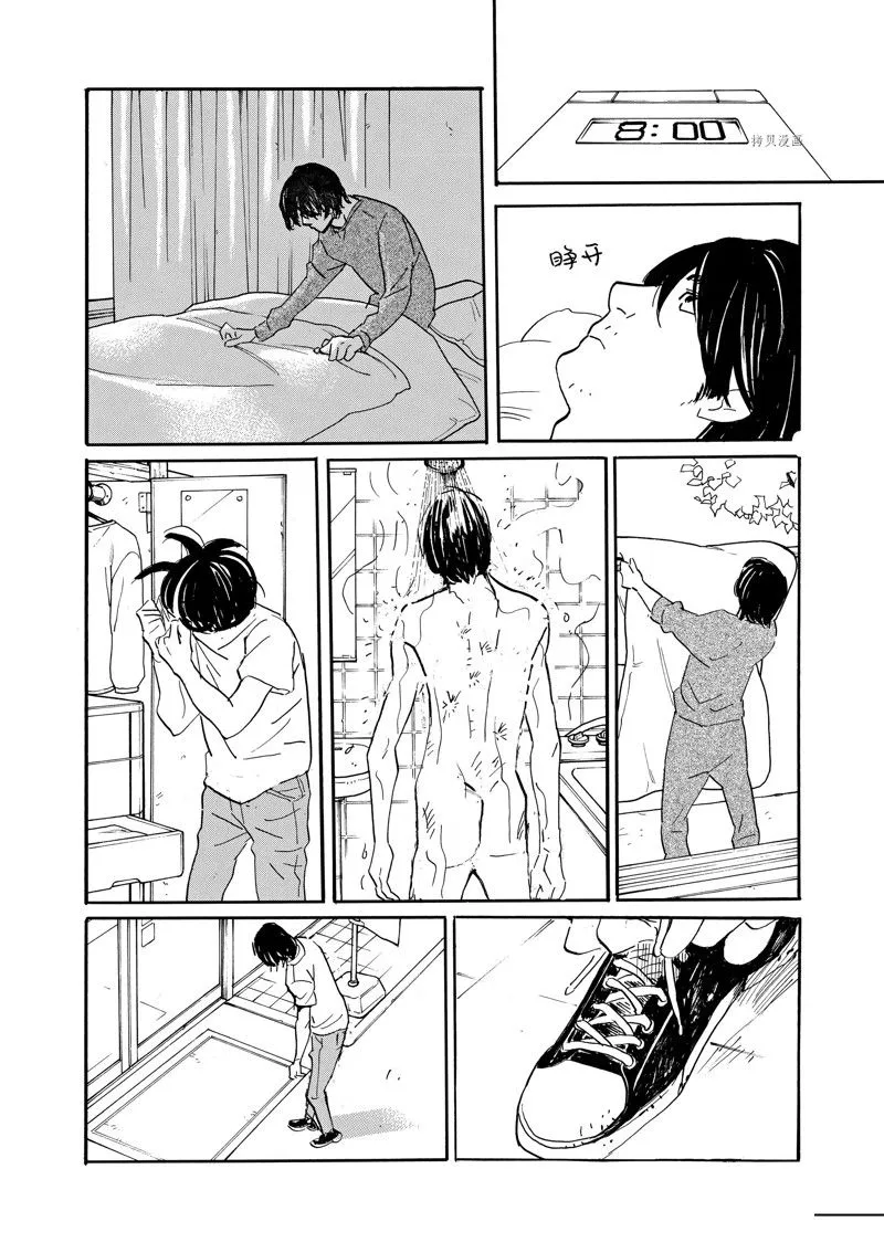 第87话 第2页