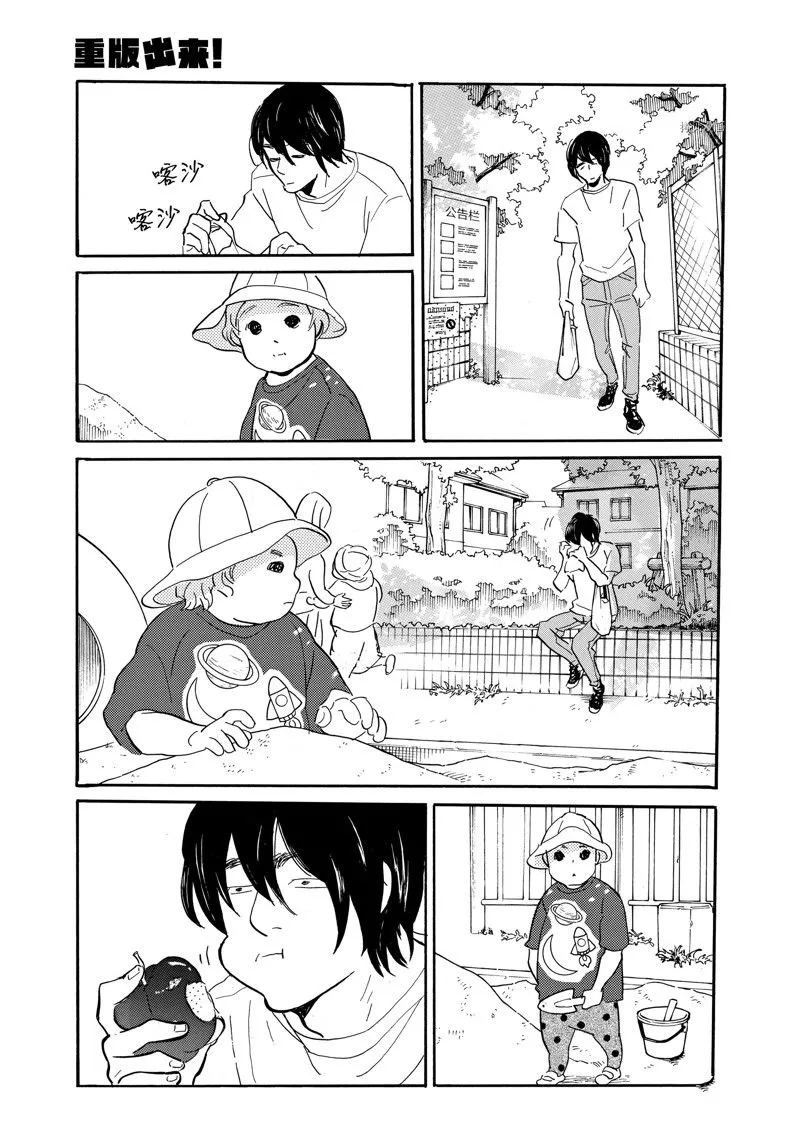 第87话 第3页