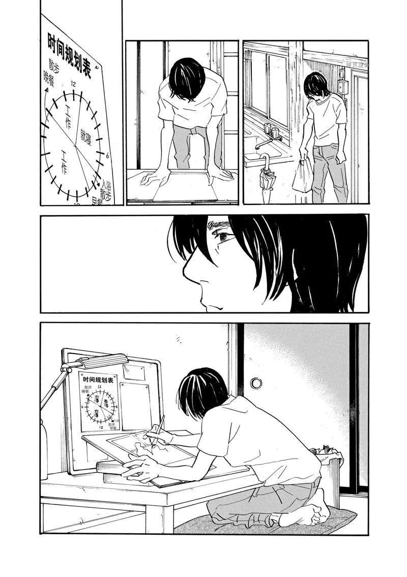 第87话 第4页