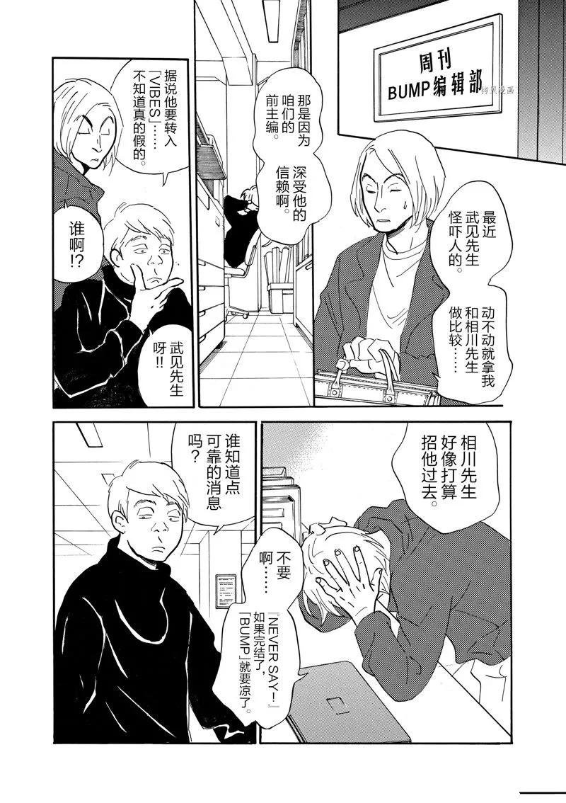 第87话 第10页