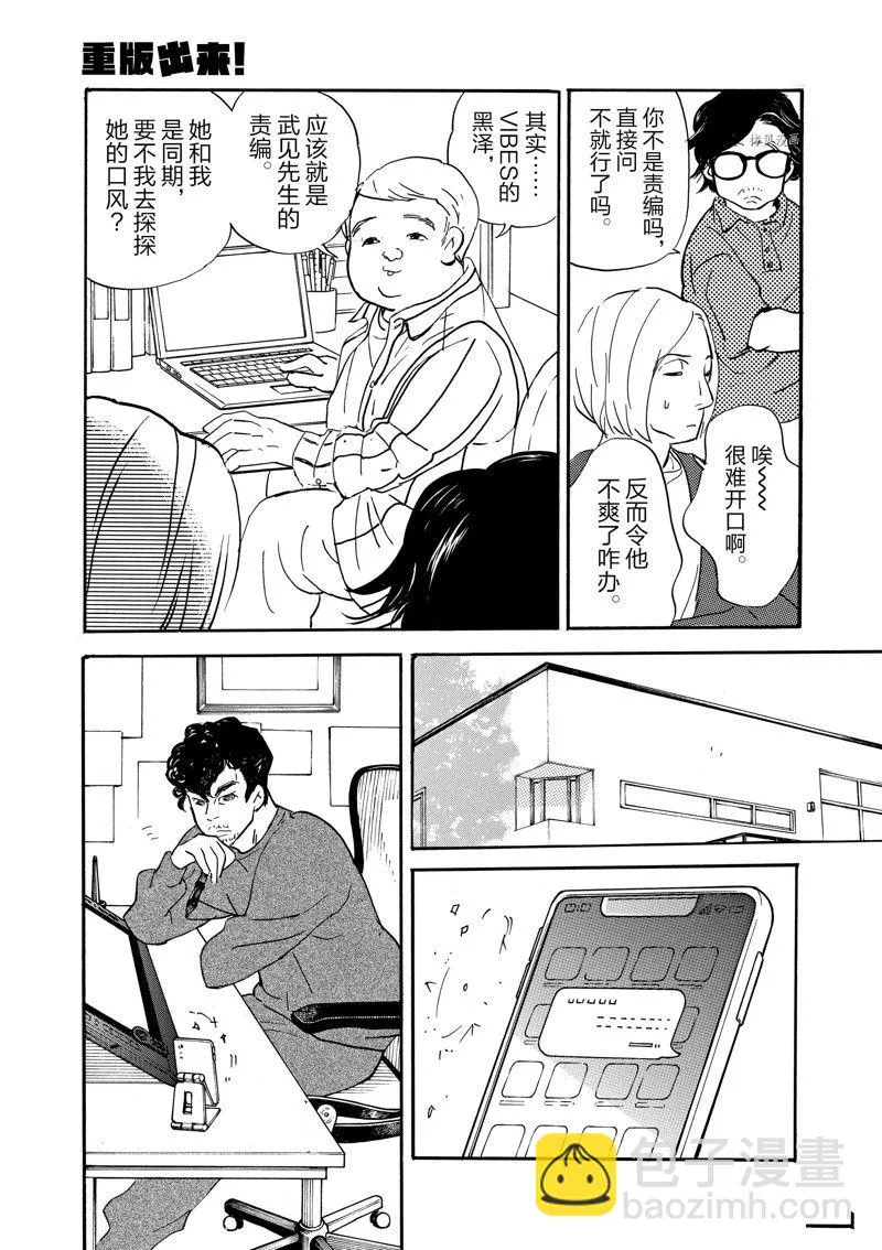 第87话 第11页