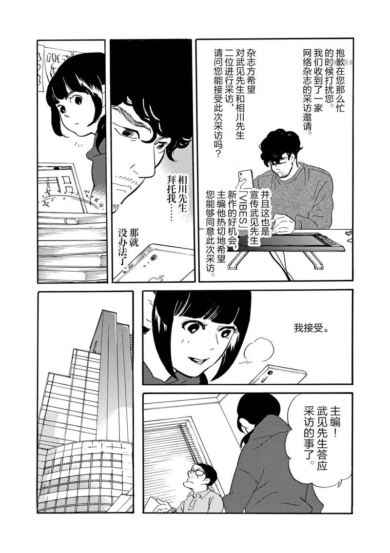 第87话 第12页