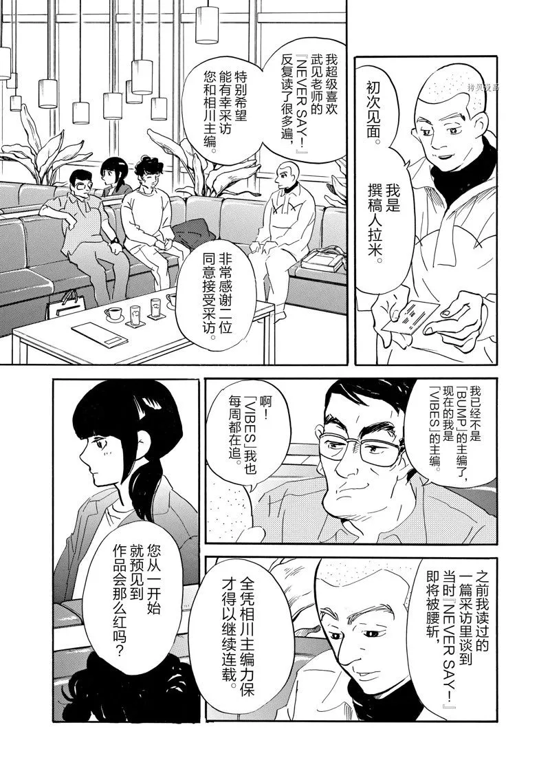 第87话 第13页
