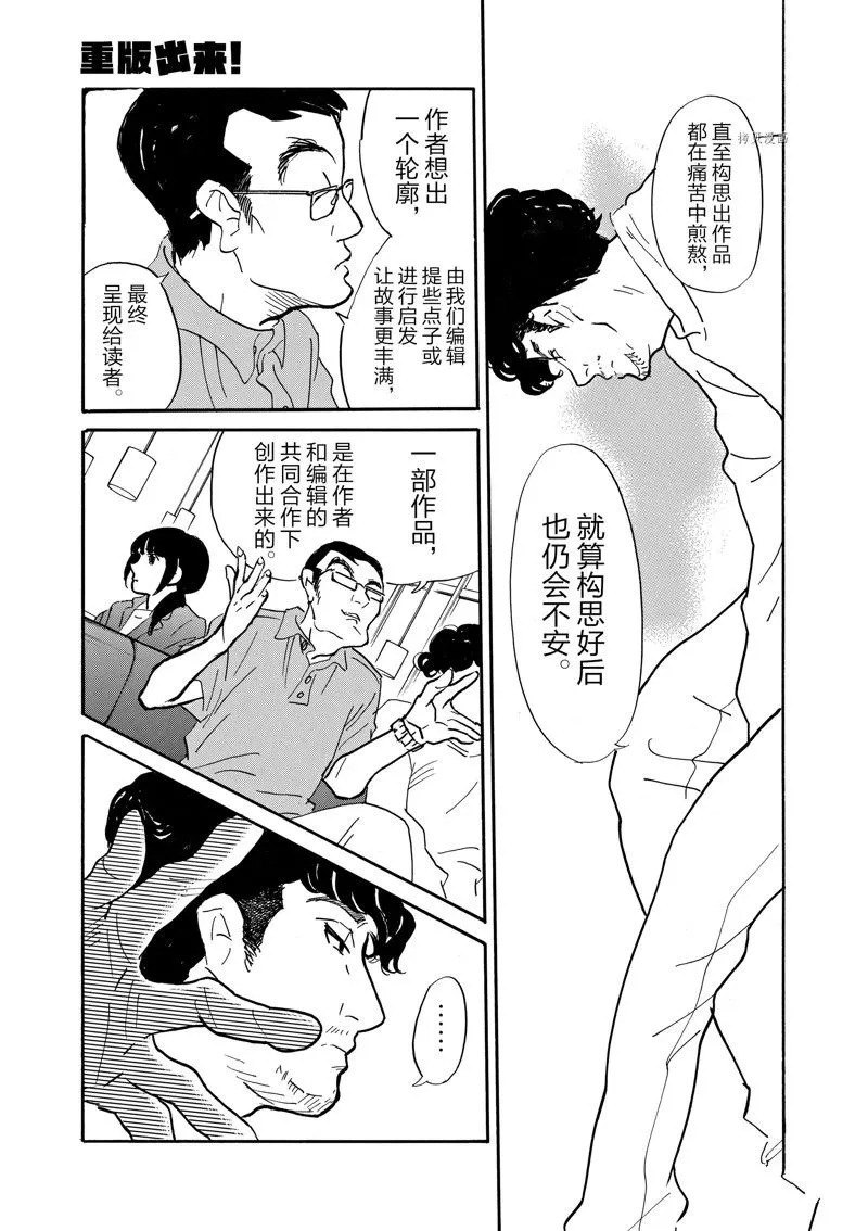 第87话 第15页