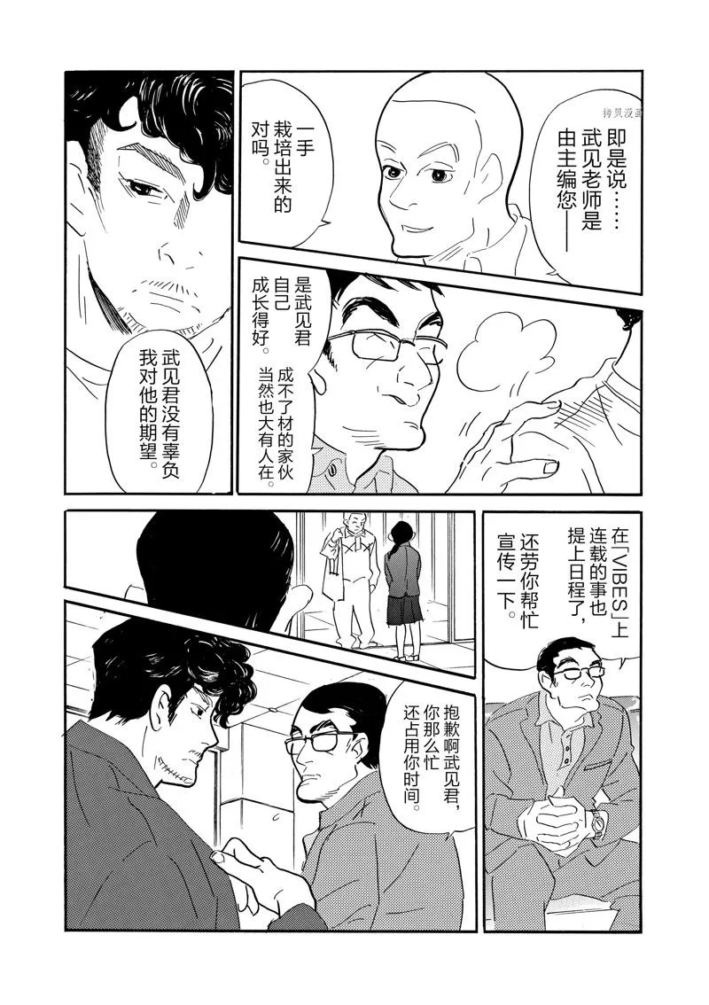 第87话 第16页