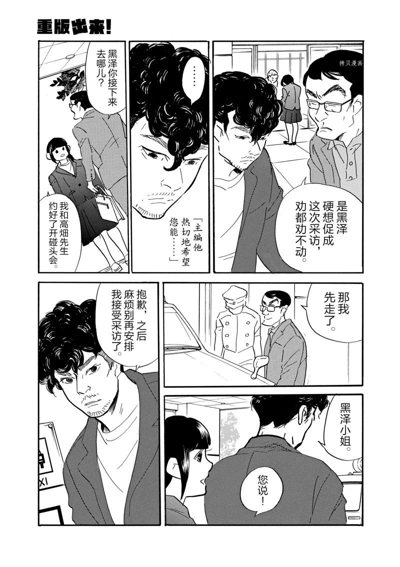 第87话 第17页