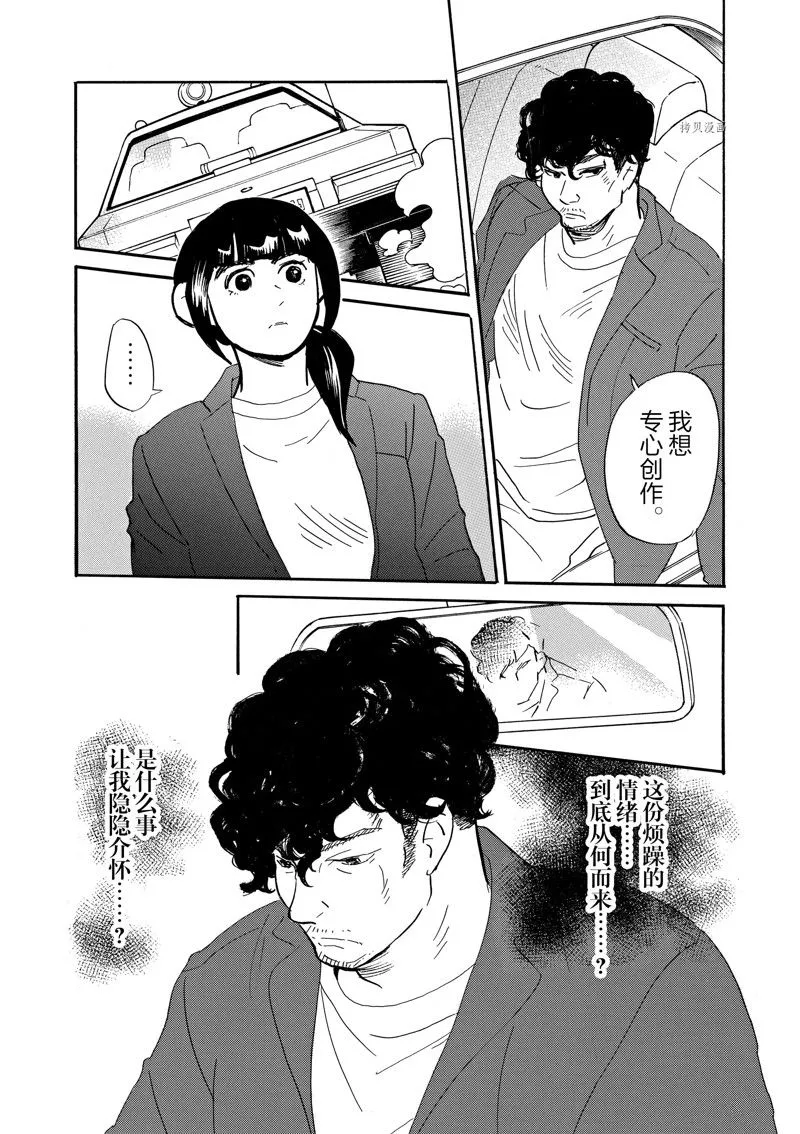 第87话 第18页