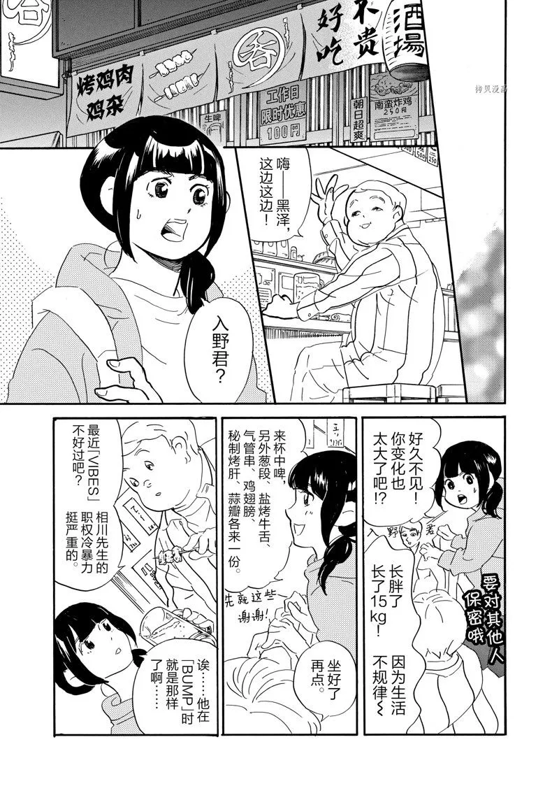 第87话 第19页