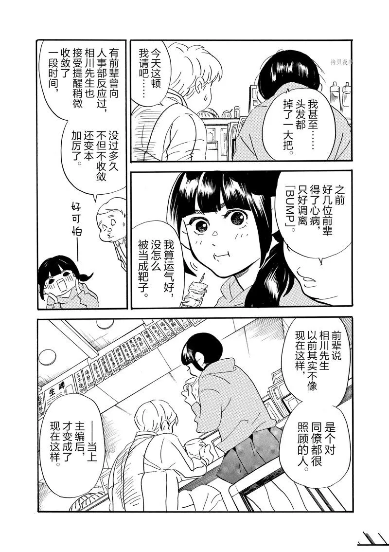 第87话 第20页