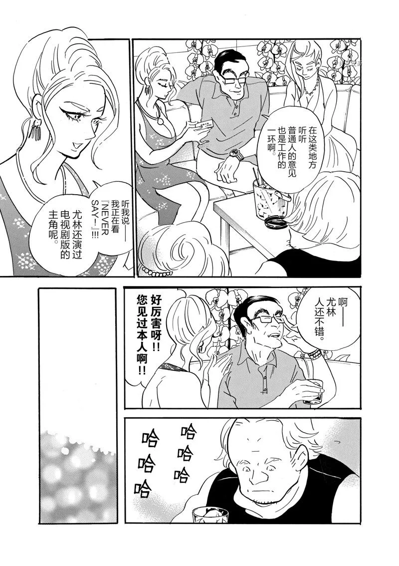 第87话 第22页