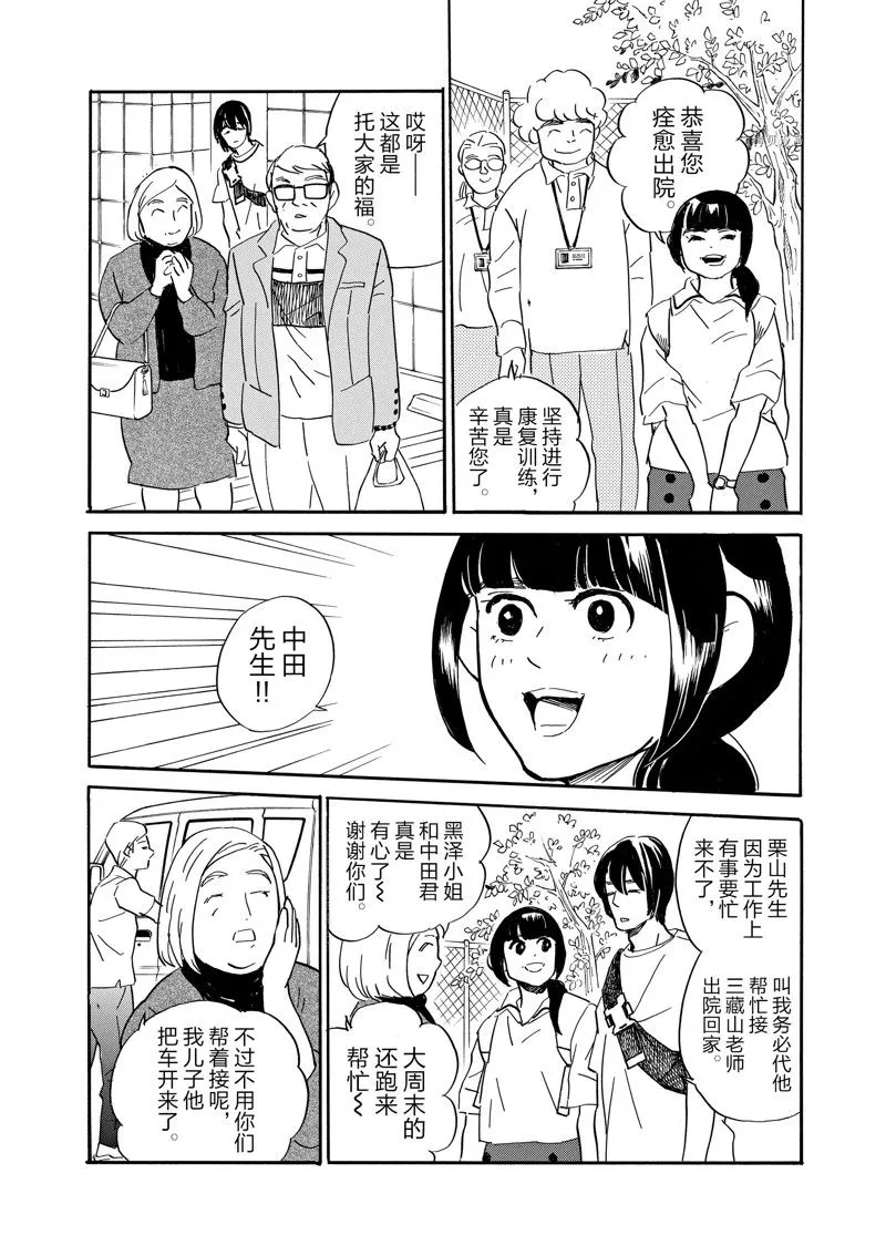 第87话 第24页