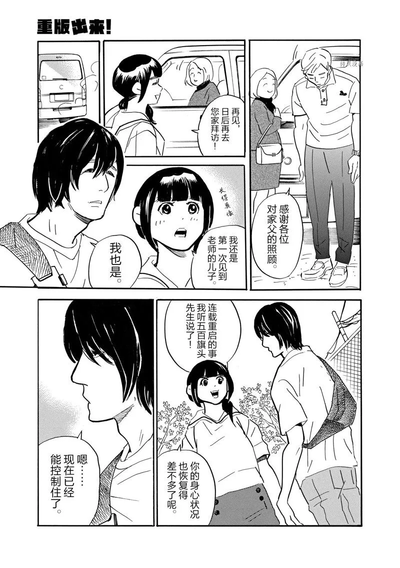 第87话 第25页