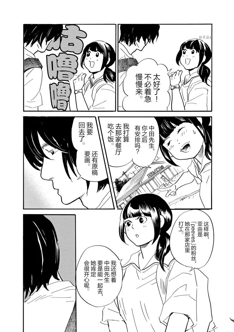 第87话 第26页