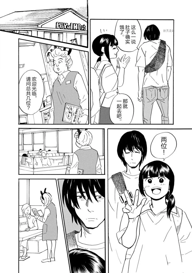 第87话 第27页