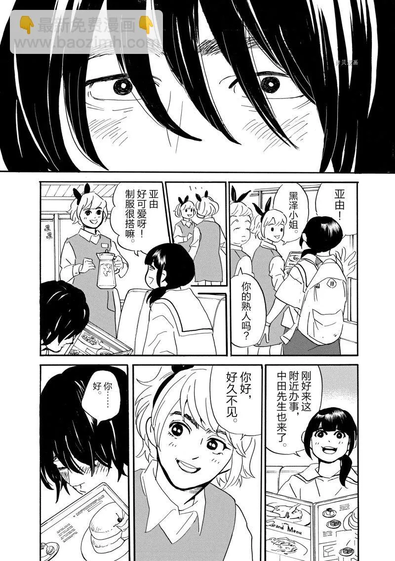 第87话 第28页