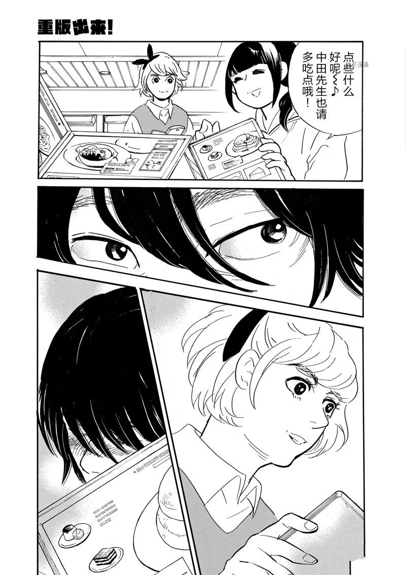 第87话 第29页