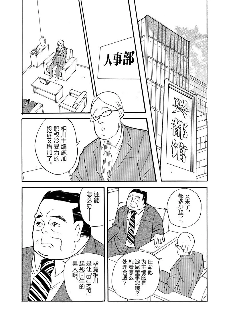 第87话 第30页