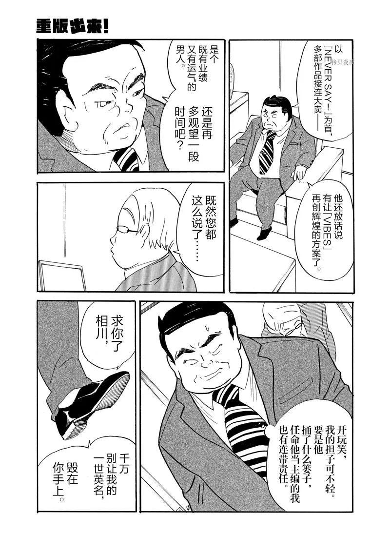第87话 第31页