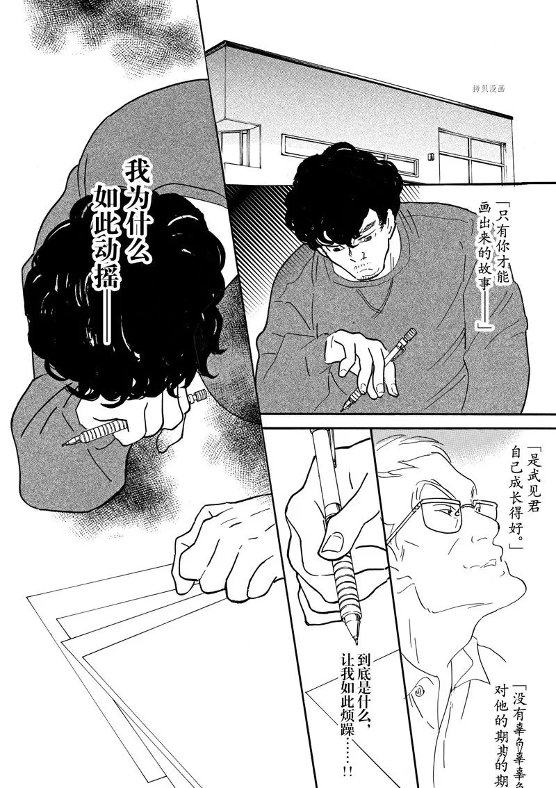 第87话 第32页