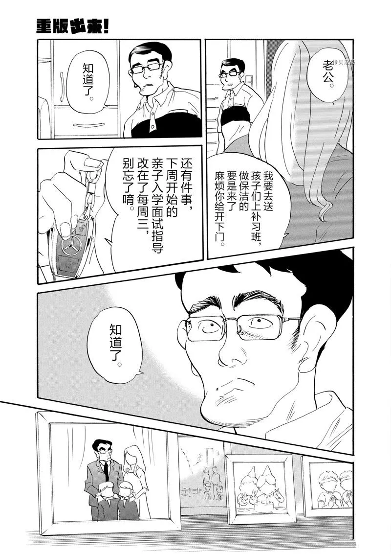第88话 第3页